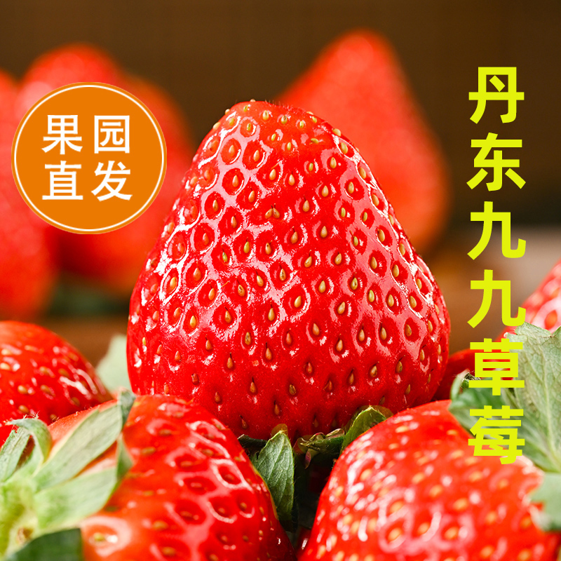 现摘现发，香甜多汁