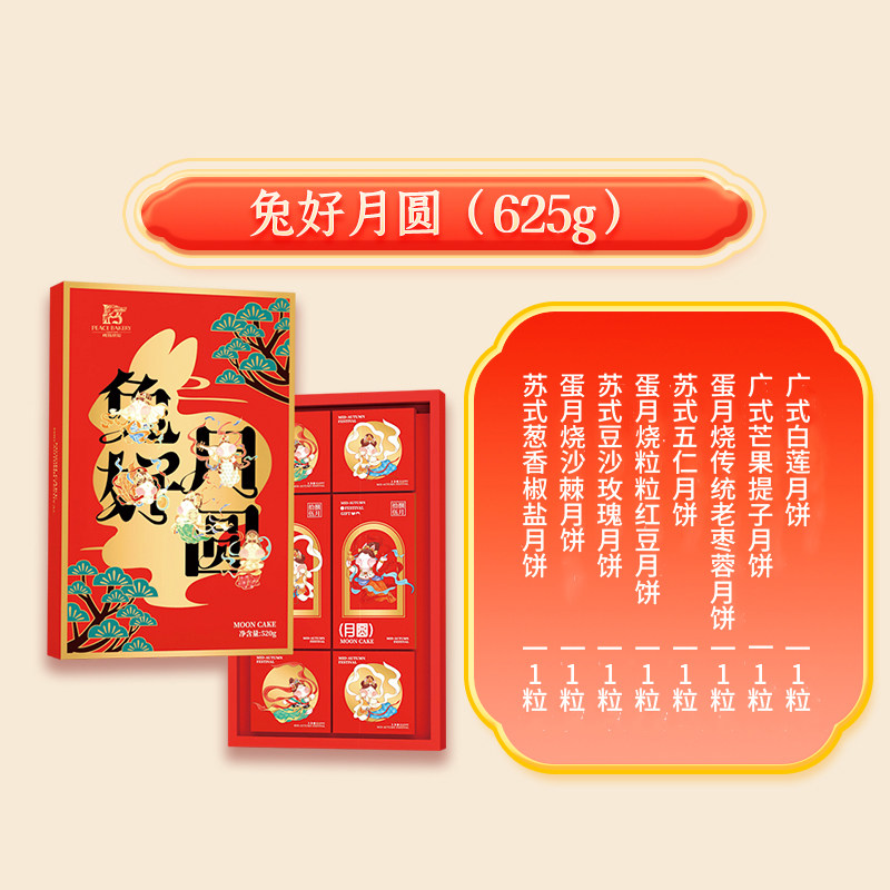 啤斯烘焙月饼礼盒装高端蛋黄莲蓉五仁豆沙广式中秋节团购送礼