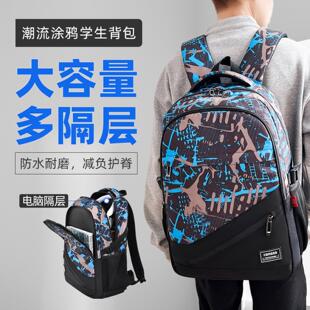 初高中学生休闲书包轻便透气防水大容量男生通勤双肩背包旅行