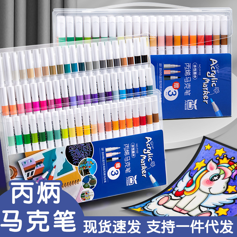 思进丙烯马克笔水性儿童DIY绘画油漆彩色防水不掉色涂鸦彩笔