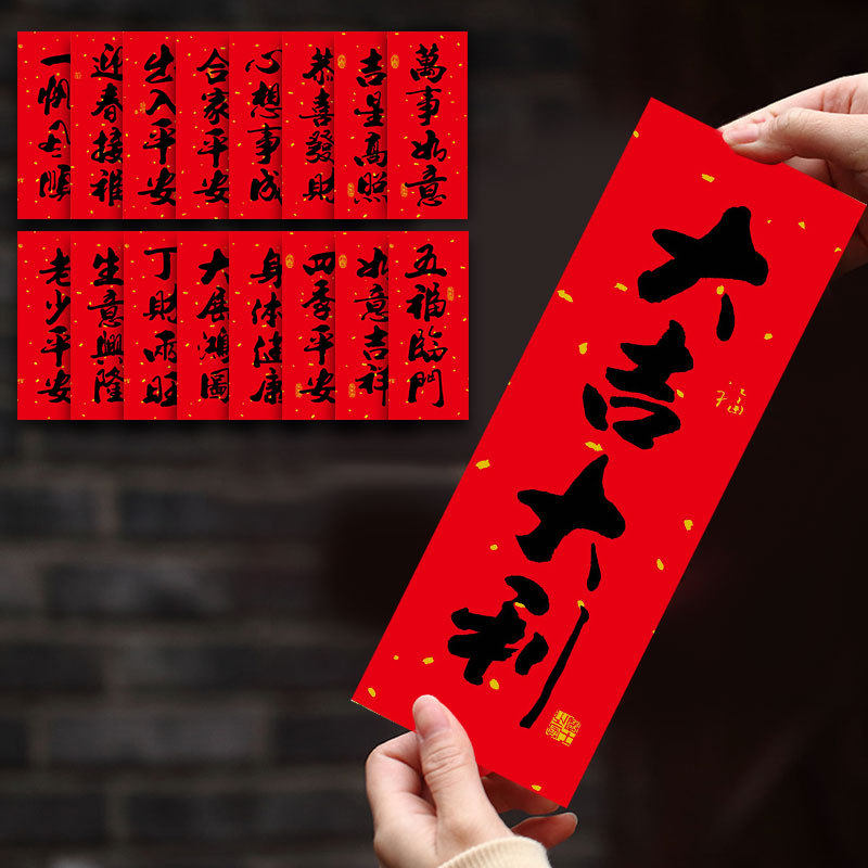 2026年新款对联春节家用马年春联自带背胶防水大门带胶自粘新年,节庆用品/礼品,福字/窗花/窗贴,淘宝优惠券,粉丝福利购,淘宝优惠卷