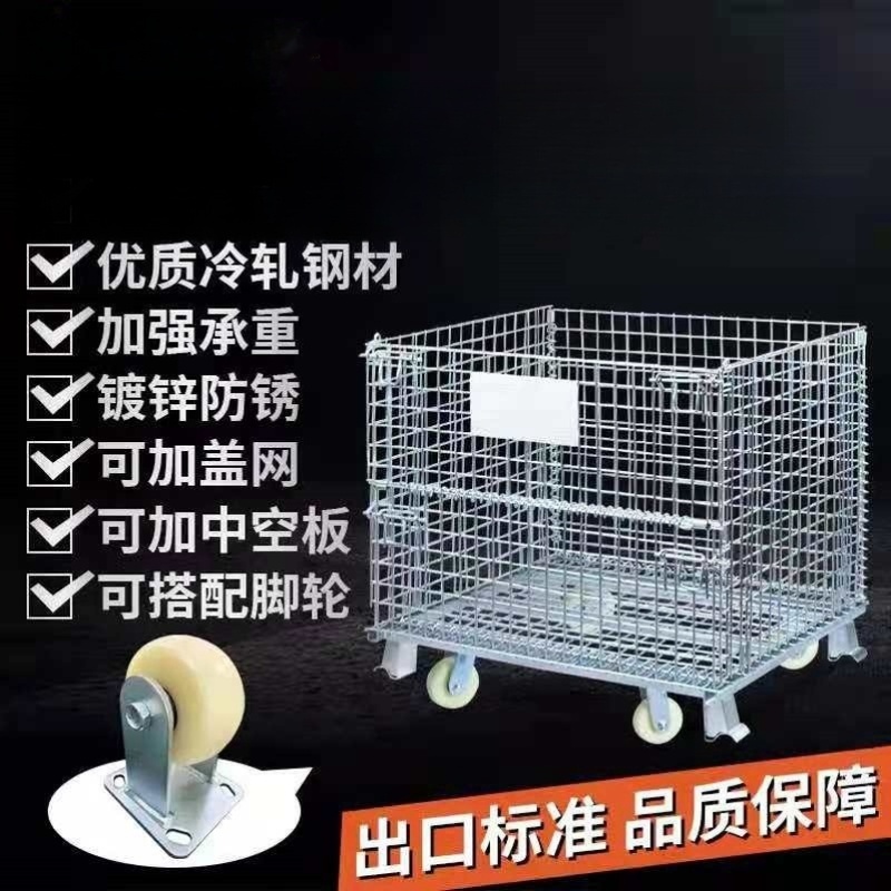 仓储笼折叠铁框蝴蝶笼仓库金属物料网框物流周转快递笼车镀锌铁笼