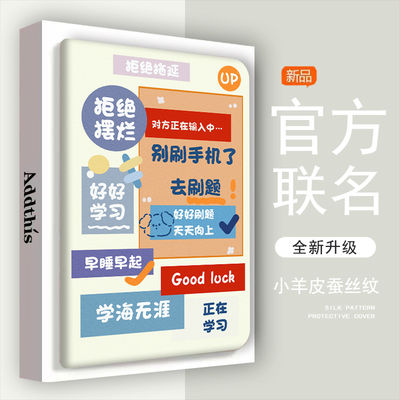 仿皮普通话VIVO防摔平板保护壳