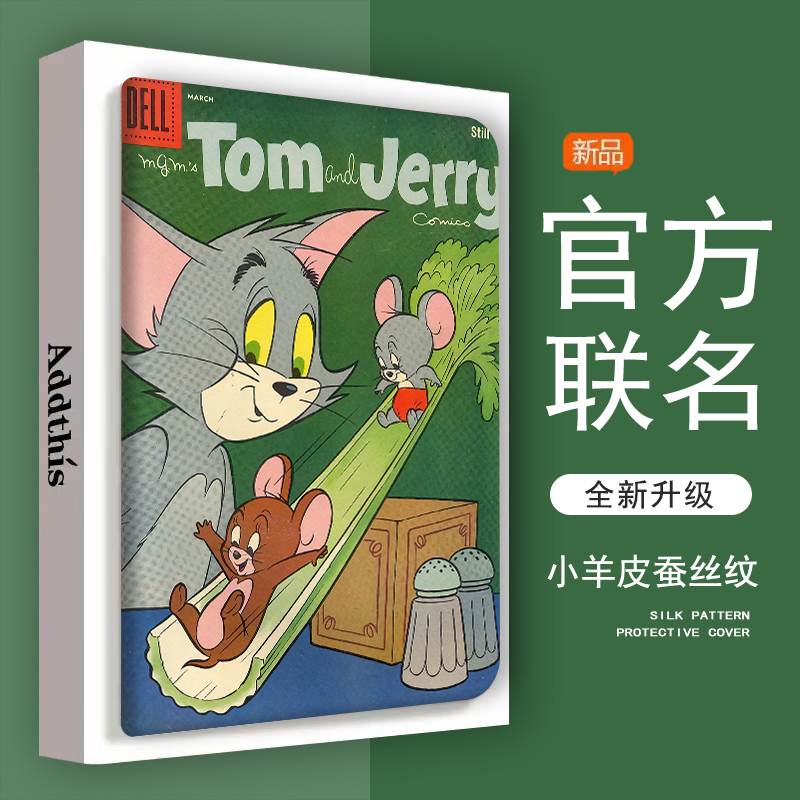 仿皮普通话小度防摔平板保护壳