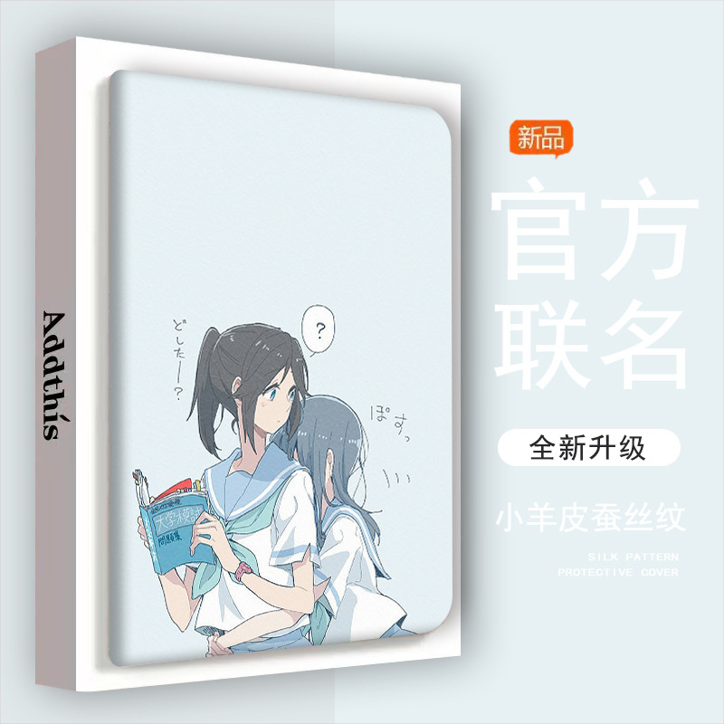仿皮普通话联想防摔平板保护壳