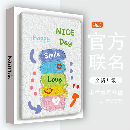 ipad苹果防摔平板保护壳油画好运