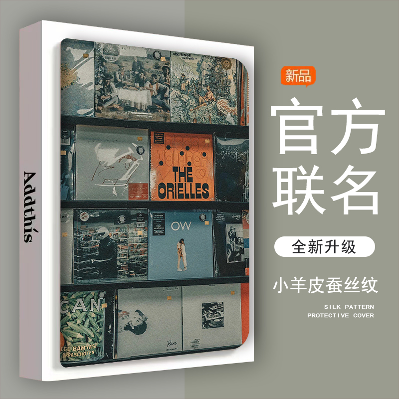 仿皮普通话联想防摔平板保护壳