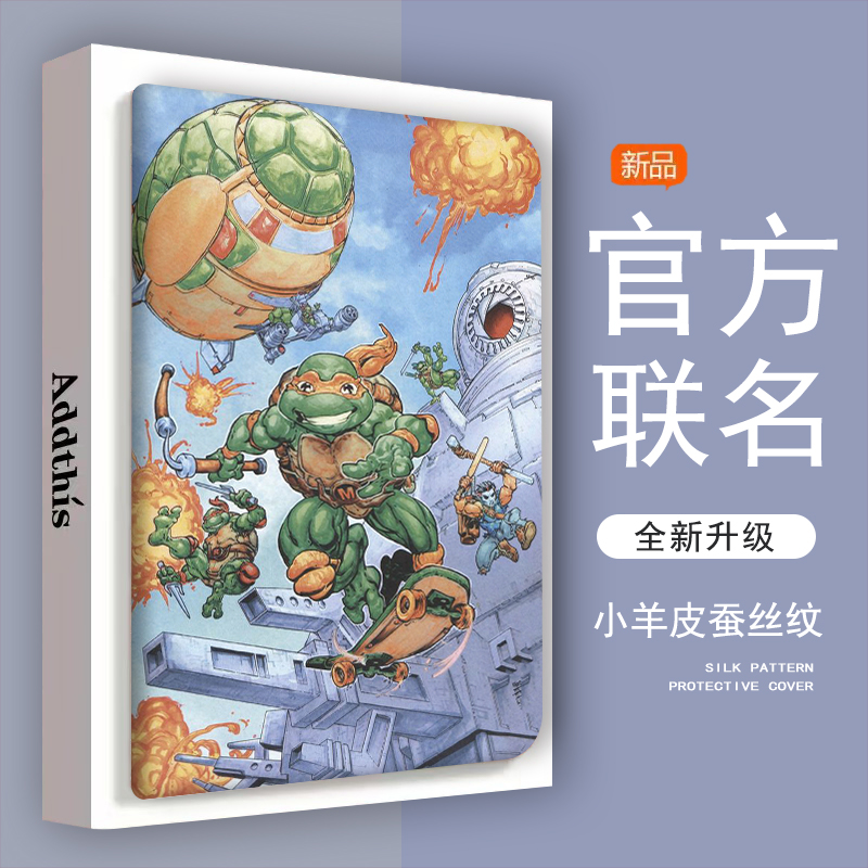 仿皮普通话联想防摔平板保护壳