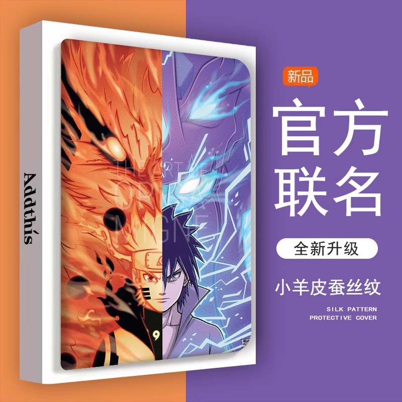 联想小新平板保护壳终极对决佐鸣