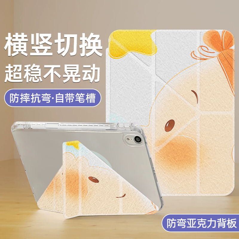 适用于小米平板保护套3+Y折Redmi se透明6pro亚克力5男孩吹泡泡pad7横竖支撑带笔槽11英寸8pro全包防摔防弯壳