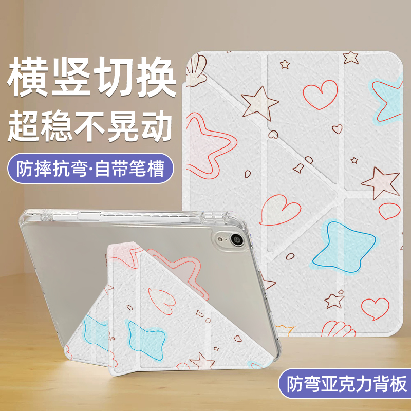 适用三星S8保护壳3+Y型Galaxy Tab S10+三折S9+星星爱心平板保护套A9新款S6Lite带笔槽亚克力S7创意卡通11寸
