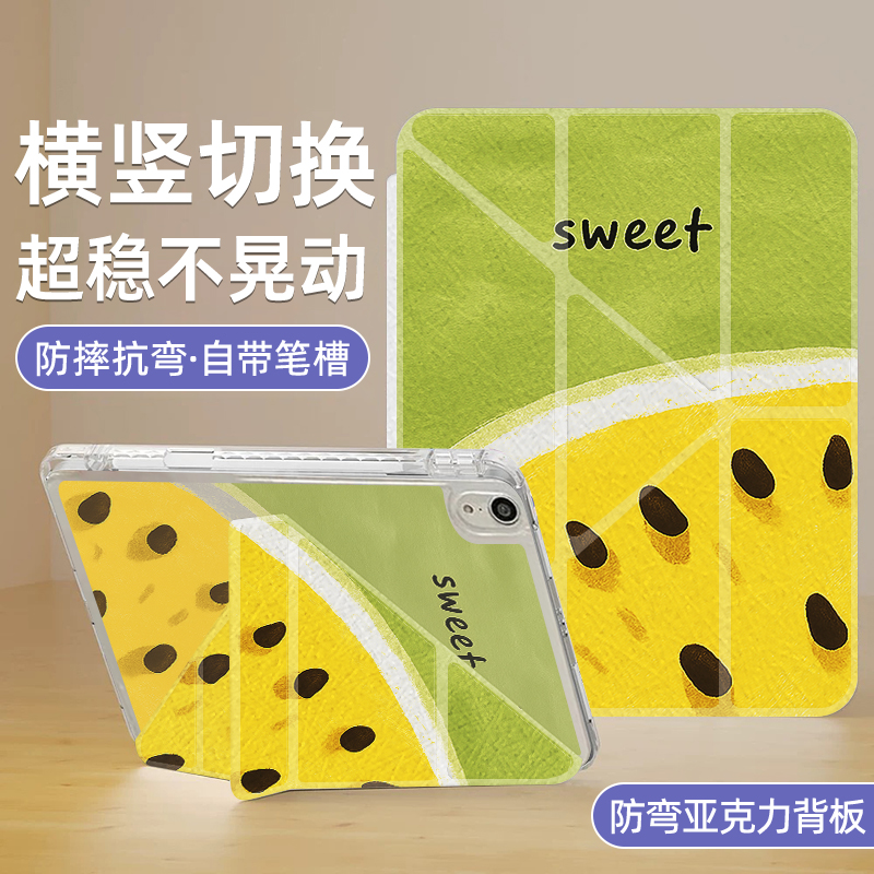 适用于小米平板保护套3+Y折Redmi se透明6pro亚克力5绿色西瓜pad7横竖支撑带笔槽11英寸8pro全包防摔防弯壳