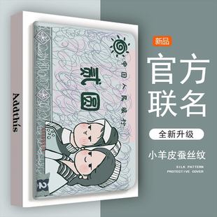 9.7苹果mini6平板8迷你4pro11带笔槽潮 创意保护套10.2寸外壳air5三折10.5英寸2023 2022款 贰元 适用ipad10个性