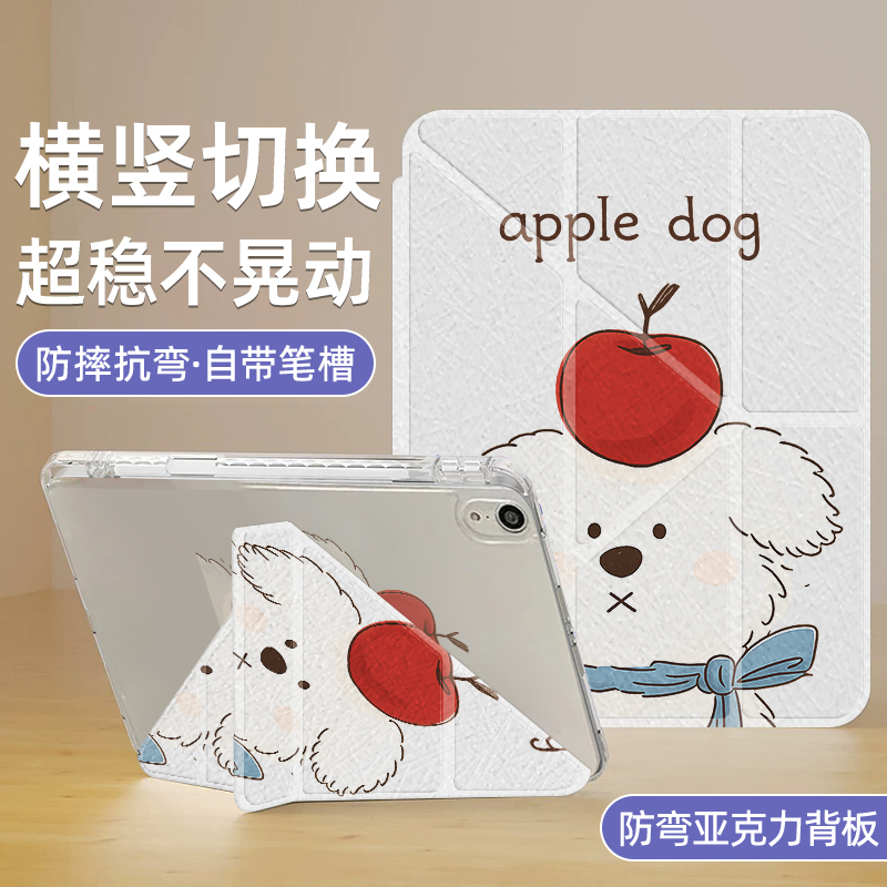 适用于小米平板保护套3+Y折Redmi se透明6pro亚克力5苹果小狗pad7可横竖支撑带笔槽11英寸8pro全包防摔防弯壳