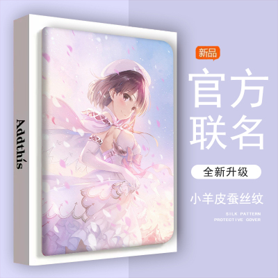 仿皮普通话步步高防摔平板保护壳