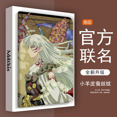 仿皮普通话VIVO防摔平板保护壳