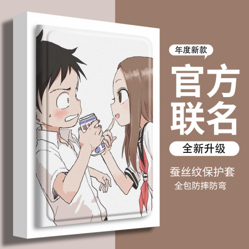 步步高学习机平板保护套高木同学