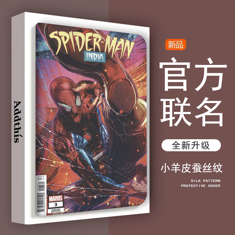 仿皮普通话联想防摔平板保护壳