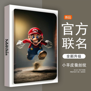 超级马里奥适用步步高S6保护套S5/S2/S3pro平板壳S5C/S5D家教机x2p电脑t3全包S3pros/prow外壳s1pro小天才潮