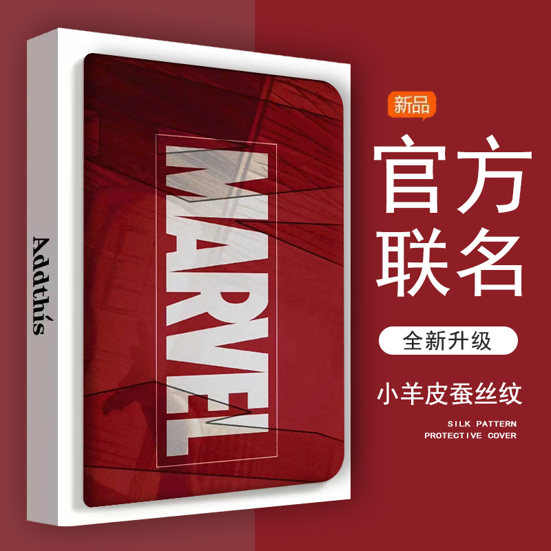 仿皮普通话苹果防摔平板保护壳