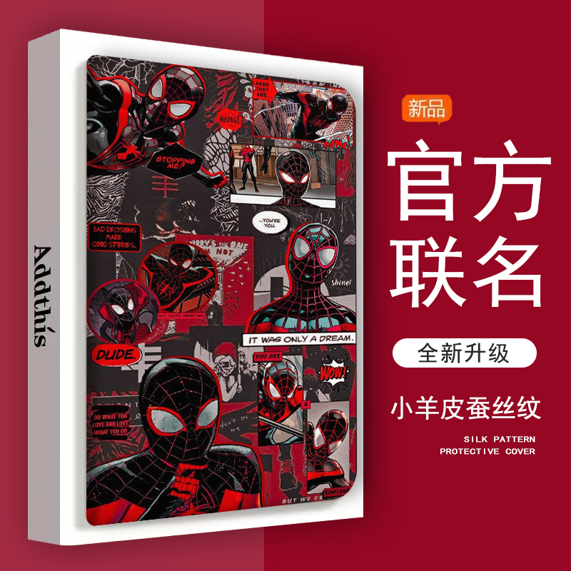 蜘蛛侠适用2023新款ipadair5保护壳ipadPro11带笔槽air4套苹果mini6平板10.9防摔10.2寸全包10代迷你5三折潮