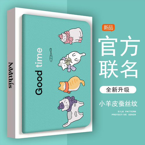 ipad苹果防摔平板保护壳猫咪时光