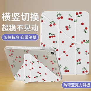 适用苹果iPad第11代保护套带笔槽10.2寸8全包十代Y型满屏樱桃air456防摔平板ipad9透明亚克力mini7卡通简约壳