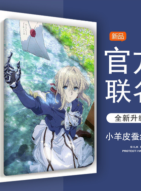 薇尔莉特适用小米平板6/5pro动漫同款保护套2023新款mipad10.1英寸三折壳四代平板电脑8防摔4plus带笔槽潮牌