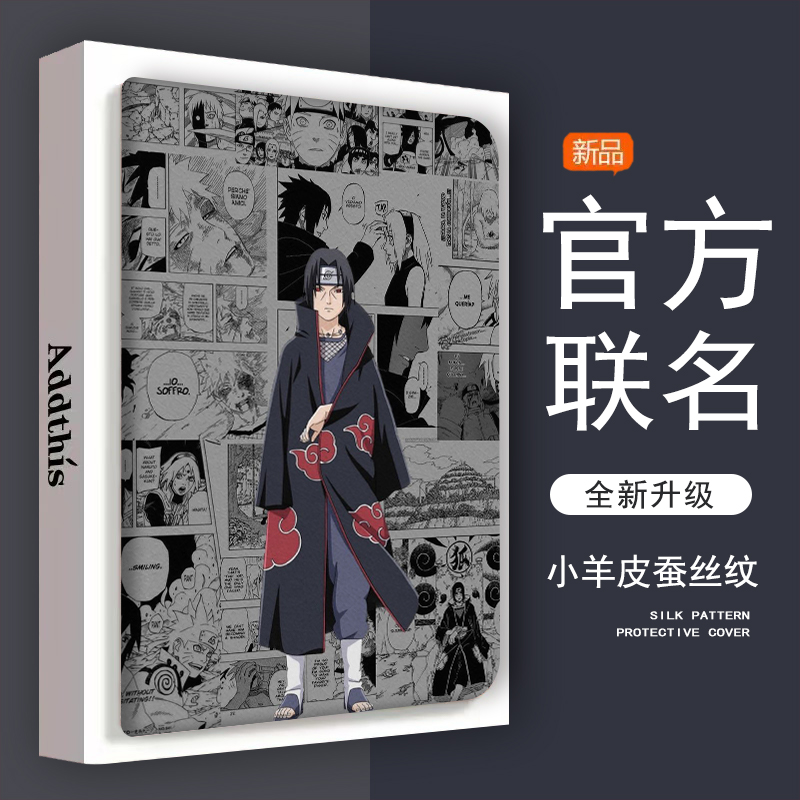 仿皮普通话苹果防摔平板保护壳