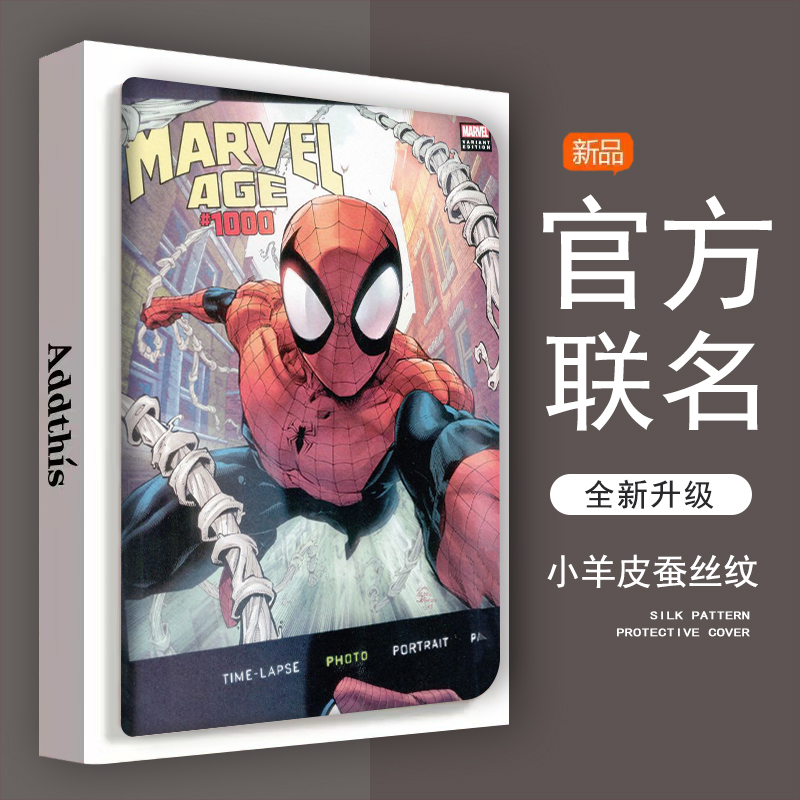 仿皮普通话联想防摔平板保护壳