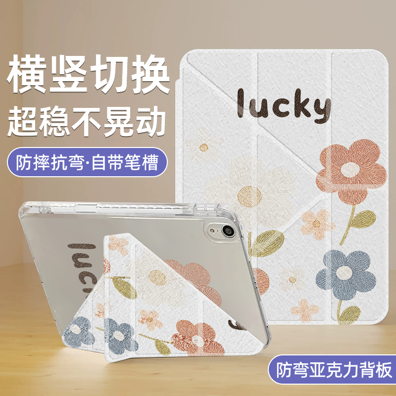 适用于小米平板保护套3+Y折Redmi se透明6pro亚克力5刺绣风花朵pad7横竖支撑带笔槽11英寸8pro全包防摔防弯壳
