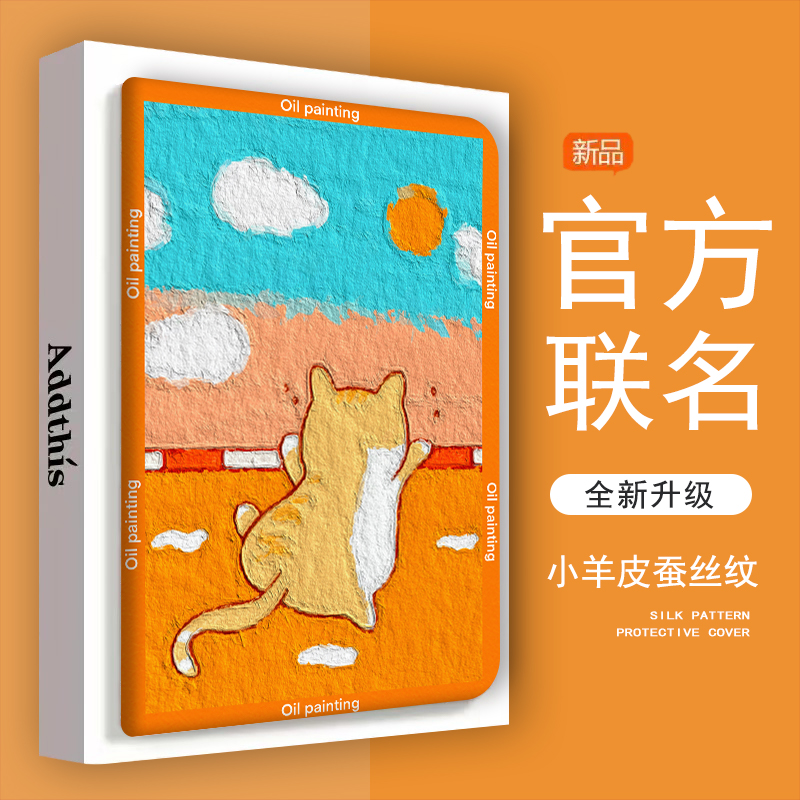 仿皮普通话小度防摔平板保护壳