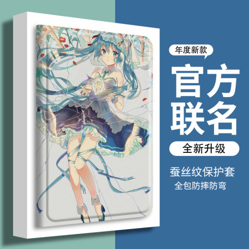 小米平板保护套带笔槽初音未来
