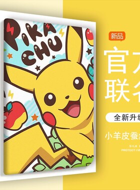 适用ipad11保护壳pro11寸mini7三折air5苹果平板9套10微笑皮卡丘2025外壳a16透明13英寸mini4第6代双面带笔槽