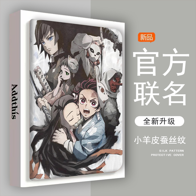仿皮普通话联想防摔平板保护壳