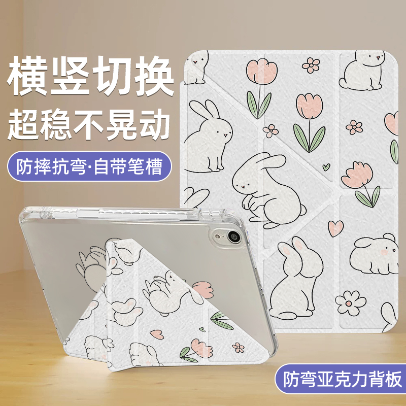 适用三星S8保护壳3+Y型Galaxy Tab S10+三折S9+花朵兔子平板电脑套A9新款S6Lite带笔槽亚克力S7创意卡通11寸
