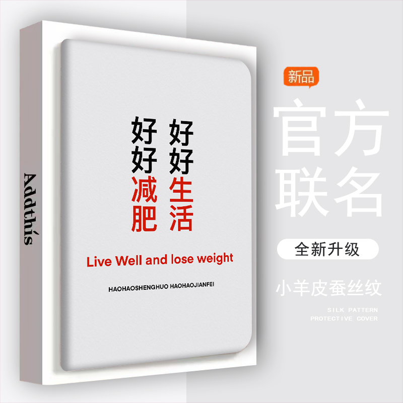仿皮普通话联想防摔平板保护壳
