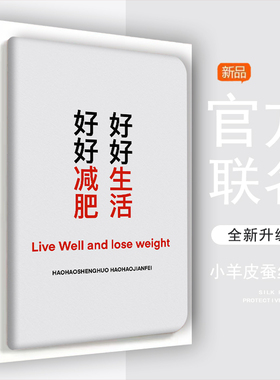好好减肥适用联想小新pad2022保护套padplus2023拯救者y700平板pro2021新款padpro电脑11.2全包M10plus防摔潮