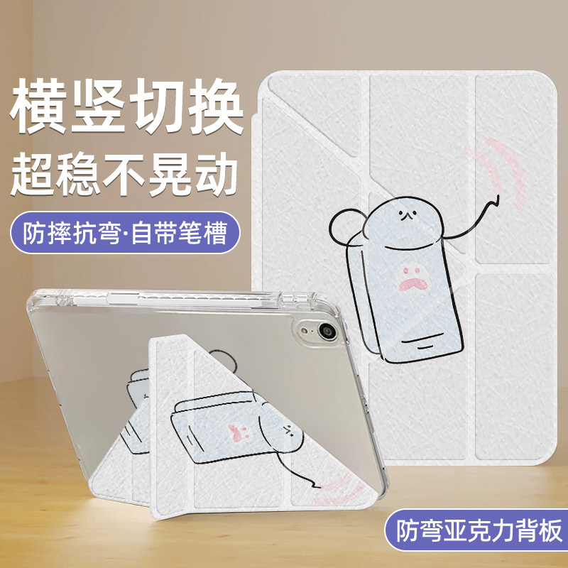 适用苹果iPad第11代平板保护套带笔槽10.2寸8全包十代Y型软萌U盘air4防弯5防摔ipad9透明6亚克力mini7卡通壳