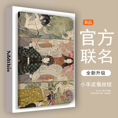 ipad苹果防摔平板保护壳鬼灭之刃