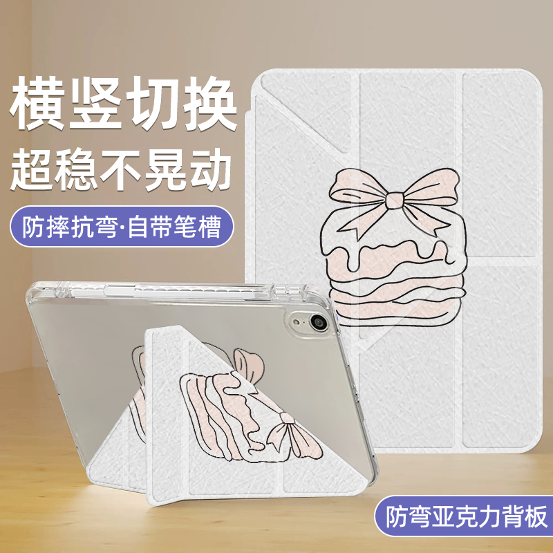 适用于小米平板保护套3+Y折Redmi se透明6pro亚克力5蝴蝶结汉堡pad7横竖支撑带笔槽11英寸8pro全包防摔防弯壳