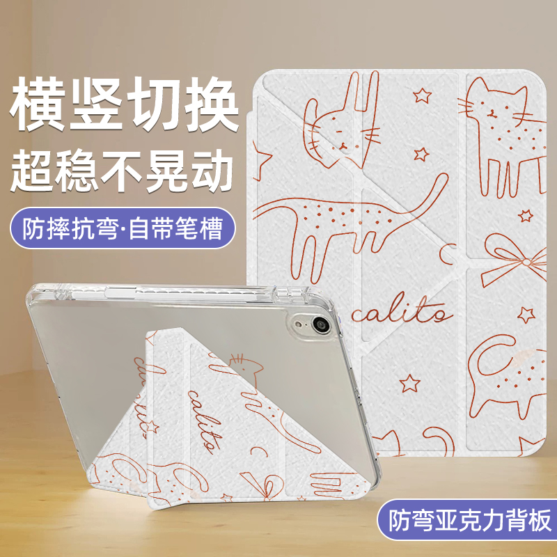 适用于华为平板保护套11.5s亚克力Y折matepad se线条猫咪air12硬壳matepadpro卡通mini全包防摔 11防弯带笔槽