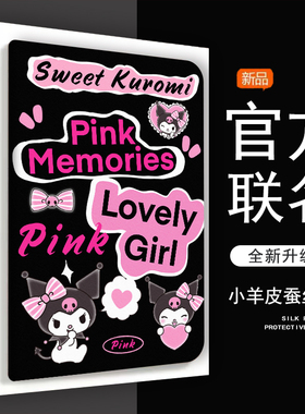 黑底库洛米适用小度平板保护套S12/S16/A20家用智能学习机Pro皮套z20plus软壳g16防摔g12保护壳m10全包10.1寸