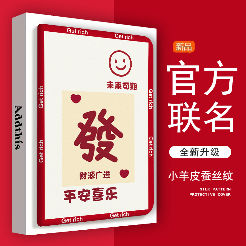 仿皮普通话联想防摔平板保护壳