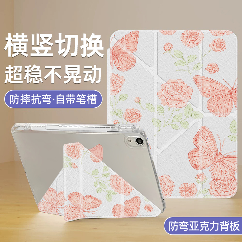 适用于小米平板保护套3+Y折Redmi se透明6pro亚克力5花朵蝴蝶pad7横竖支撑带笔槽11英寸8pro全包防摔防弯壳