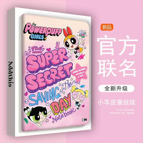 小米防摔平板保护壳飞天小女警