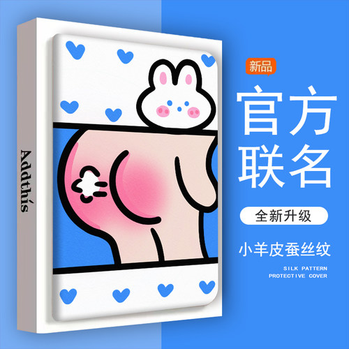 ipad苹果防摔平板保护壳粉红屁屁