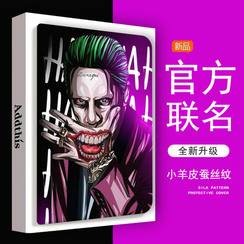 小米防摔平板保护壳搞怪小丑