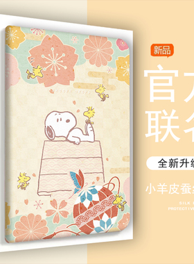 适用ipad11保护壳pro11寸mini7三折air5苹果平板9皮套10史努比2025外壳a16透明13英寸mini4第6代双面带笔槽款