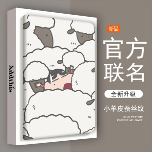 11英寸拯救者Y700壳m10plus平板电脑pro防摔11.5带笔槽8.8寸全包 被羊淹没小新适用联想小新pad保护套plus新款